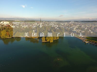 美团逾期了10天 美团逾期了10天
