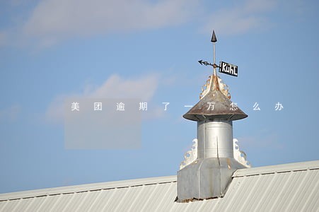 美团逾期了一万怎么办 美团逾期了一万怎么办