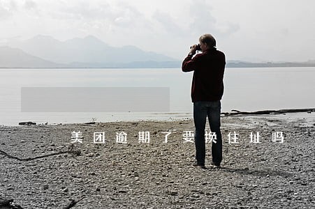 美团逾期了要换住址吗 美团逾期了要换住址吗