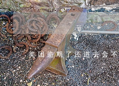 美团逾期了还进去会不会一直还 美团逾期了还进去会不会一直还