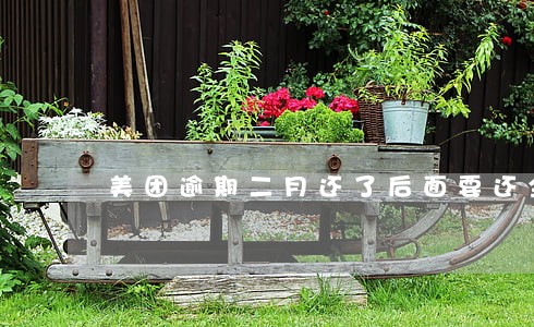 美团逾期二月还了后面要还全款 美团逾期二月还了后面要还全款