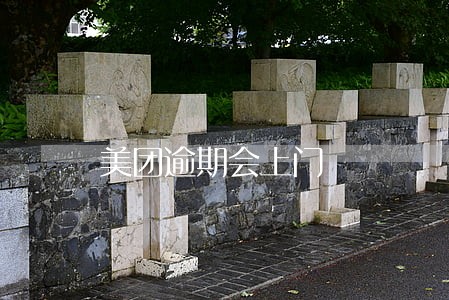 美团逾期会上门 美团逾期会上门