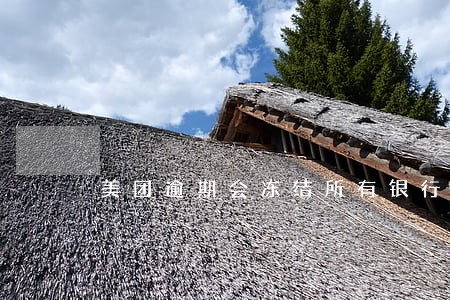 美团逾期会冻结所有银行卡么 美团逾期会冻结所有银行卡么