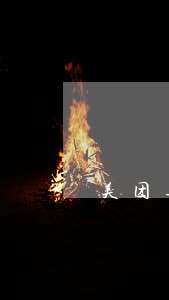美团逾期会影响哪些