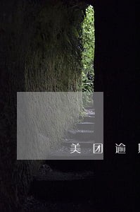 美团逾期到户籍地 美团逾期到户籍地