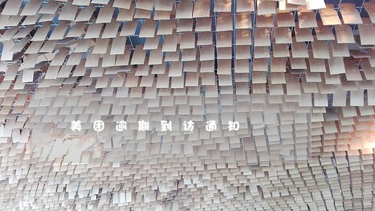 美团逾期到访通知 美团逾期到访通知