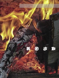 美团逾期半年1000多 美团逾期半年1000多