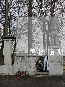 美团逾期半年对公还款 美团逾期半年对公还款