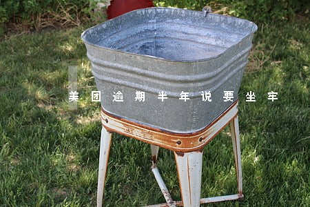 美团逾期半年说要坐牢