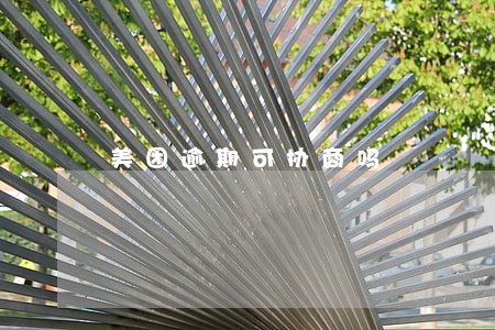 美团逾期可协商吗