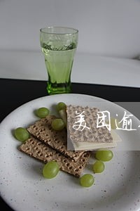 美团逾期后还了借不了 美团逾期后还了借不了