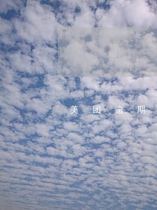 美团逾期外访到家找不到人怎么办 美团逾期外访到家找不到人怎么办