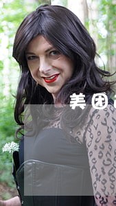 美团逾期威胁家人 美团逾期威胁家人