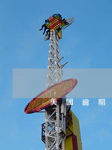 美团逾期已建立刑事档案