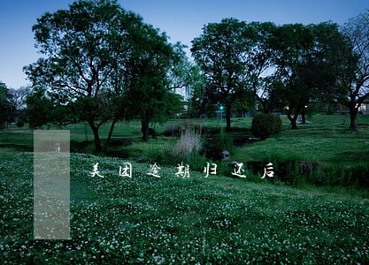 美团逾期归还后 美团逾期归还后