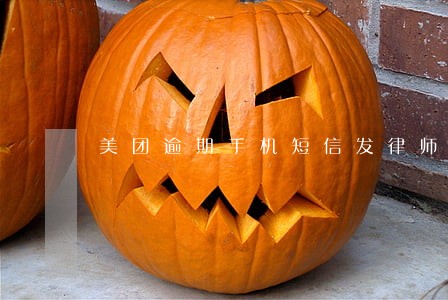 美团逾期手机短信发律师函合法么 美团逾期手机短信发律师函合法么