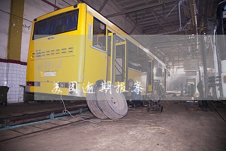 美团逾期报案 美团逾期报案
