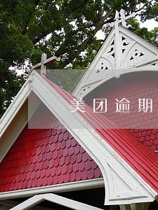 美团逾期是不是吓唬人