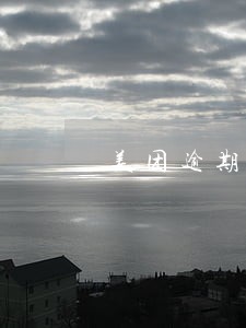 美团逾期被发传票 美团逾期被发传票
