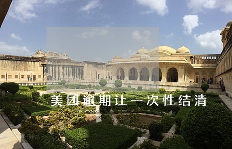 美团逾期让一次性结清 美团逾期让一次性结清