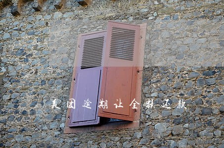 美团逾期让全额还款 美团逾期让全额还款