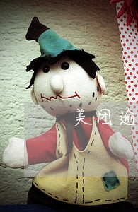 美团逾期记录 美团逾期记录