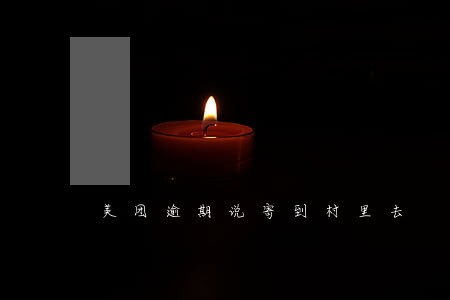 美团逾期说寄到村里去 美团逾期说寄到村里去