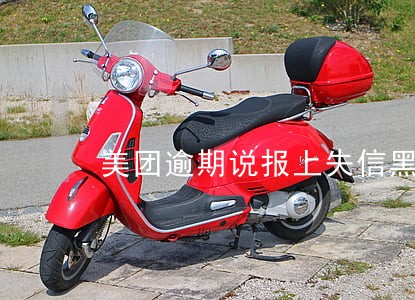 美团逾期说报上失信黑名单了 美团逾期说报上失信黑名单了