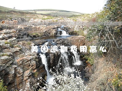 美团逾期费用高么 美团逾期费用高么