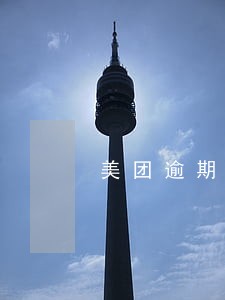 美团逾期超过多少天家访 美团逾期超过多少天家访