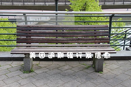 美团逾期银行发信息 美团逾期银行发信息