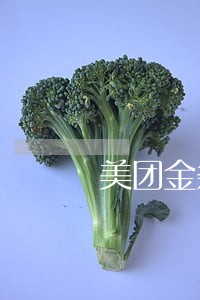 美团金条逾期会影响花呗借呗吗 美团金条逾期会影响花呗借呗吗