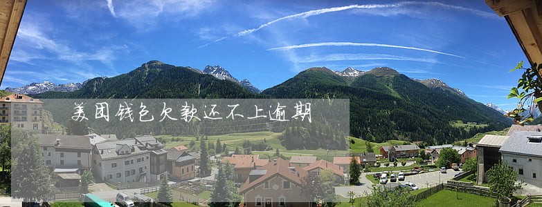 美团钱包欠款还不上逾期 美团钱包欠款还不上逾期