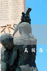 美国签证可以逾期几天 美国签证可以逾期几天