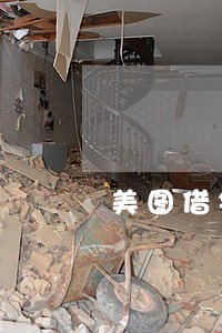 美图借钱有逾期结果是啥样 美图借钱有逾期结果是啥样