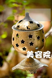 美容院违法微整最多判多久 美容院违法微整最多判多久