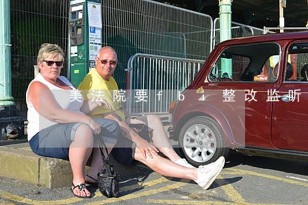 美法院要fbi整改监听申请流程 美法院要fbi整改监听申请流程