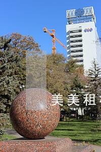 美美租机逾期两天 美美租机逾期两天