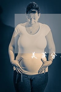 美芽分期逾期医院打电话催款 美芽分期逾期医院打电话催款
