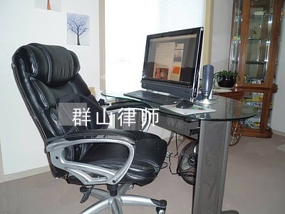 群山律师 群山律师