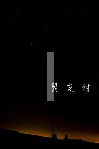 翼支付有逾期能借吗 翼支付有逾期能借吗