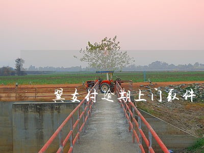 翼支付逾期上门取件 翼支付逾期上门取件