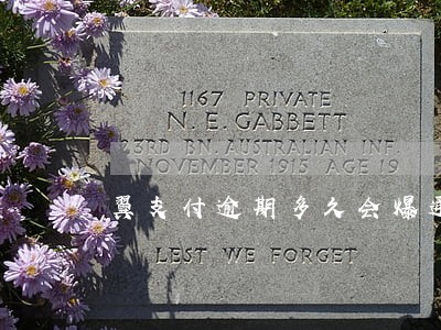 翼支付逾期多久会爆通讯录 翼支付逾期多久会爆通讯录