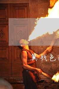 翼钱包逾期两天 翼钱包逾期两天
