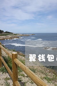 翼钱包逾期费用多少钱 翼钱包逾期费用多少钱