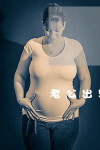 老公出轨找律师要多少钱 老公出轨找律师要多少钱