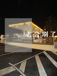 老公刷了我的信用卡逾期了 老公刷了我的信用卡逾期了