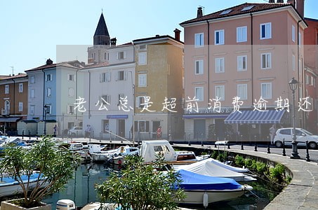 老公总是超前消费逾期还款 老公总是超前消费逾期还款