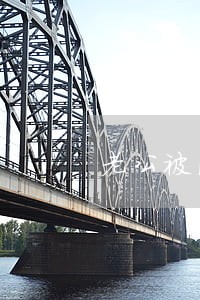 老公被法院定为失信人名单