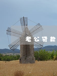 老公贷款老婆一年前有逾期 老公贷款老婆一年前有逾期